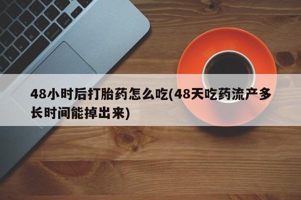 药流药货到付款要闻 第61页