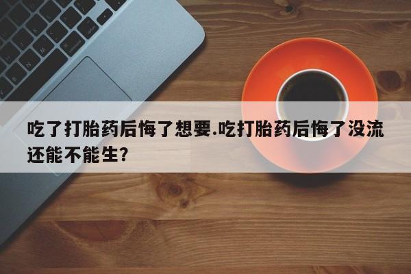 药流药货到付款资讯 第56页