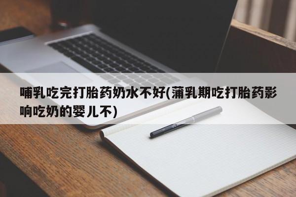 药流药货到付款新闻 第40页