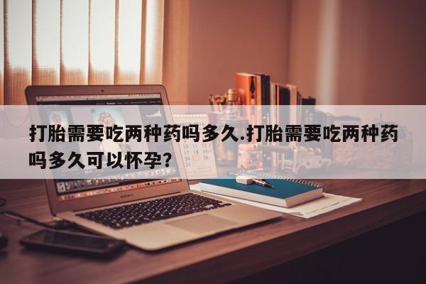 药流药货到付款资讯 第49页
