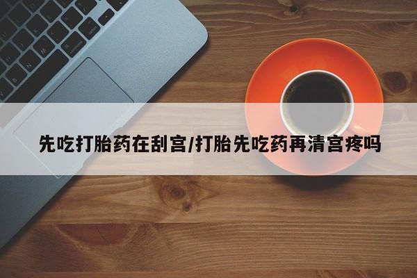 药流药货到付款资讯 第7页