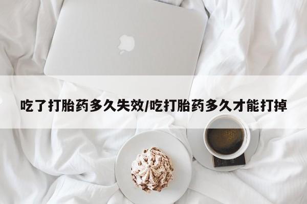 药流药货到付款新闻 第184页